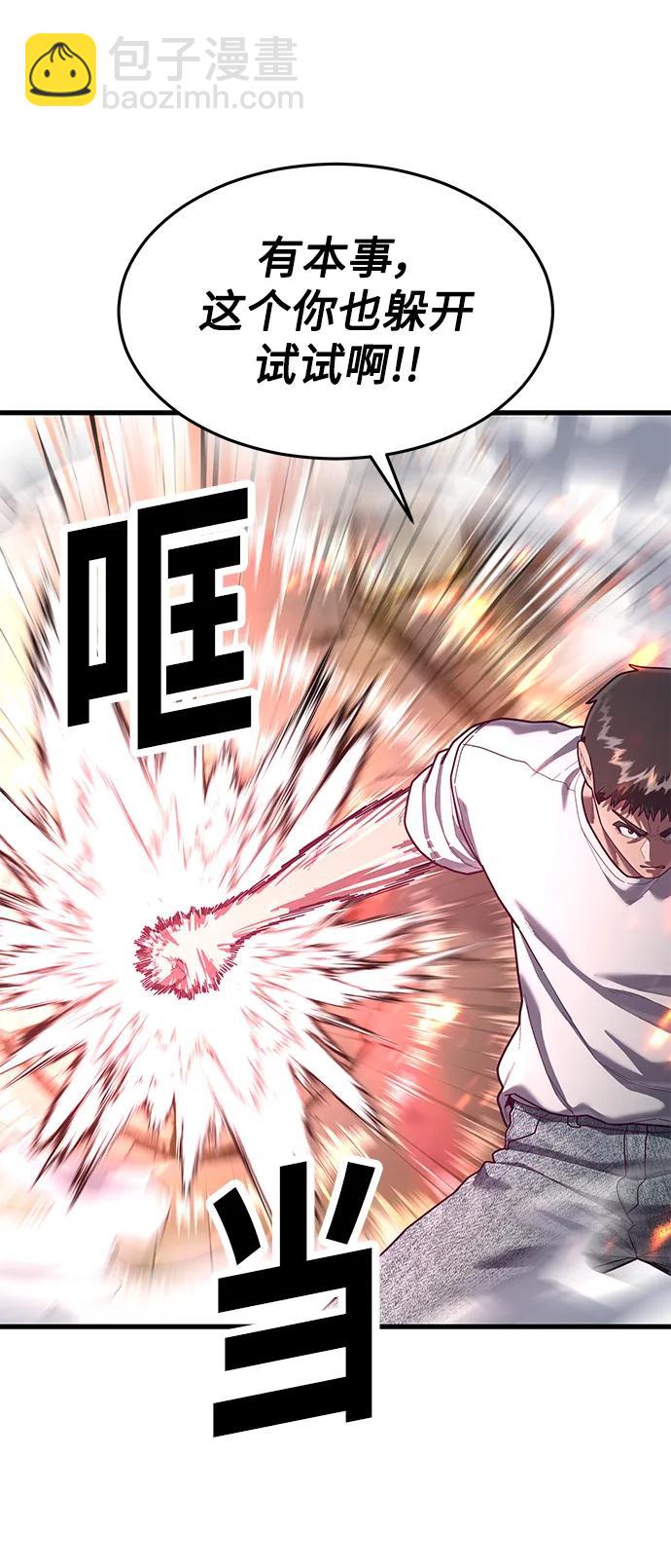 [第71话] 最后一击101