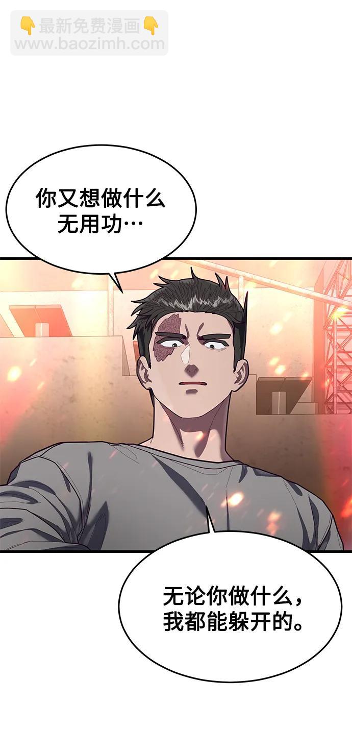 [第71话] 最后一击104