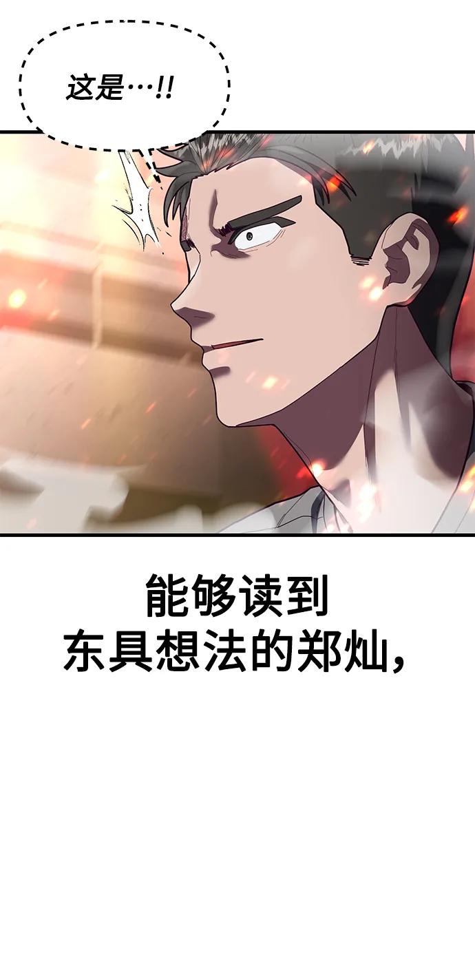 [第71话] 最后一击109