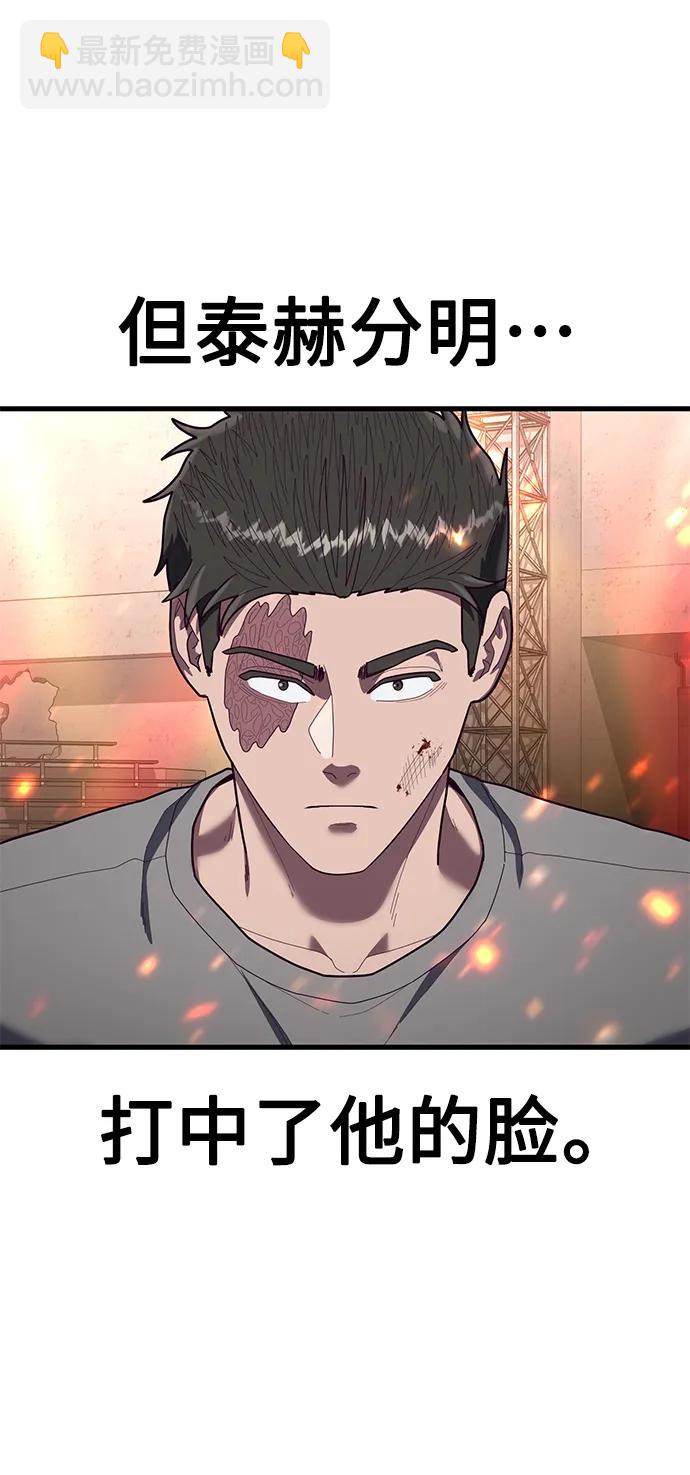 [第71话] 最后一击14