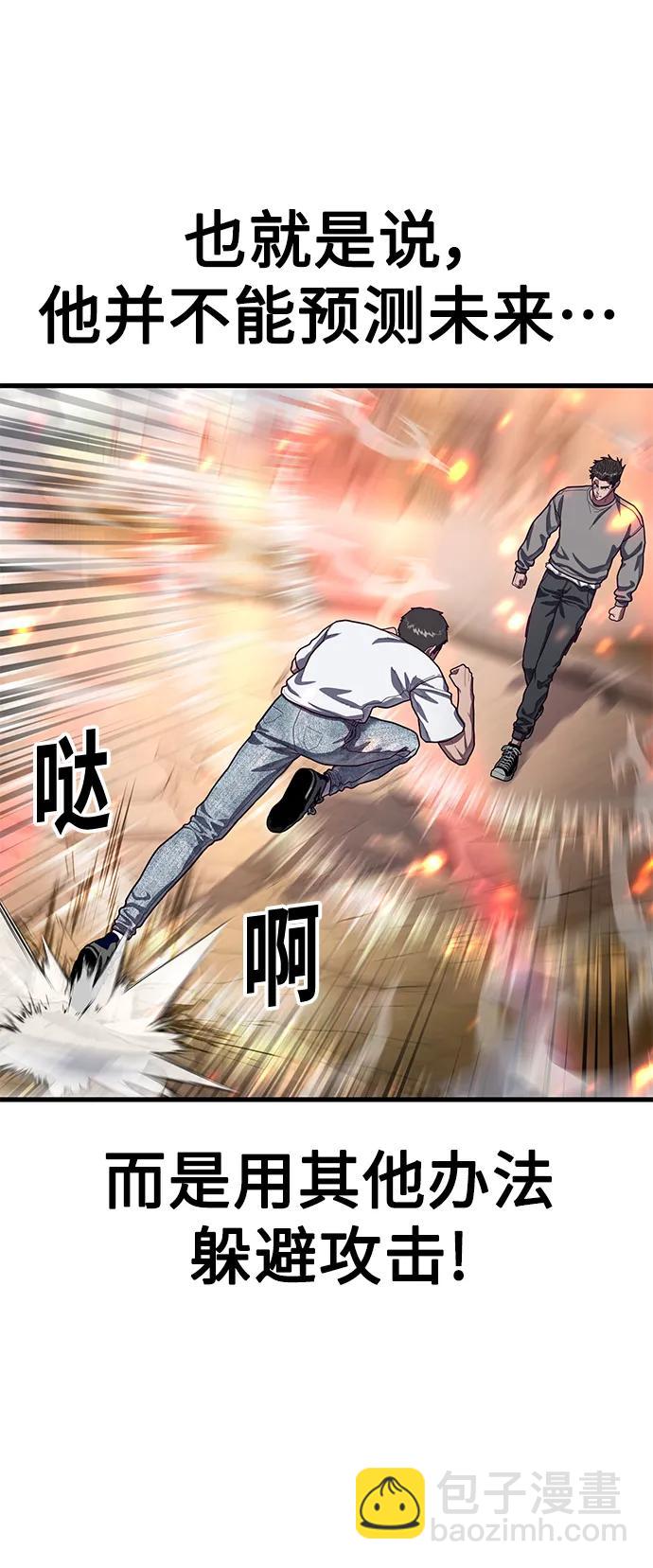[第71话] 最后一击15