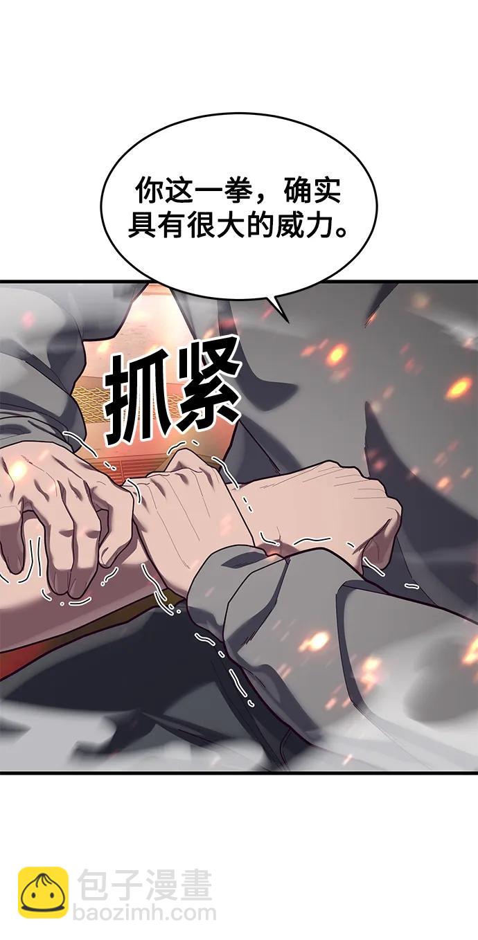 [第71话] 最后一击18
