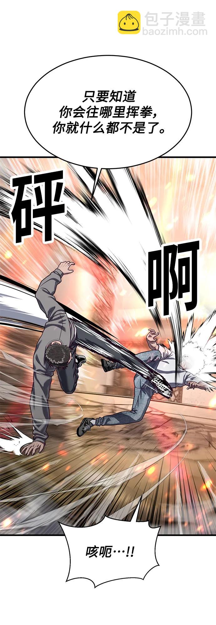 [第71话] 最后一击25