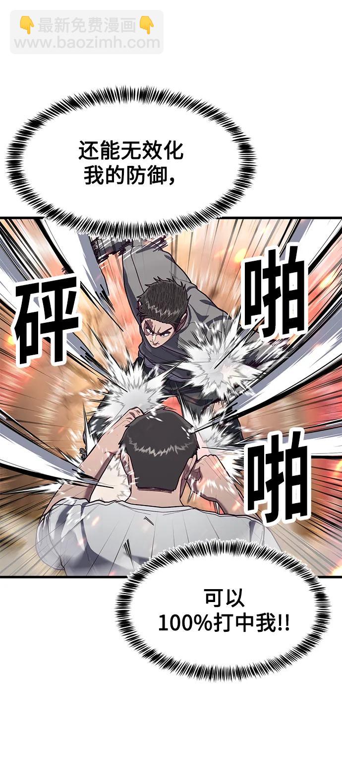 [第71话] 最后一击27