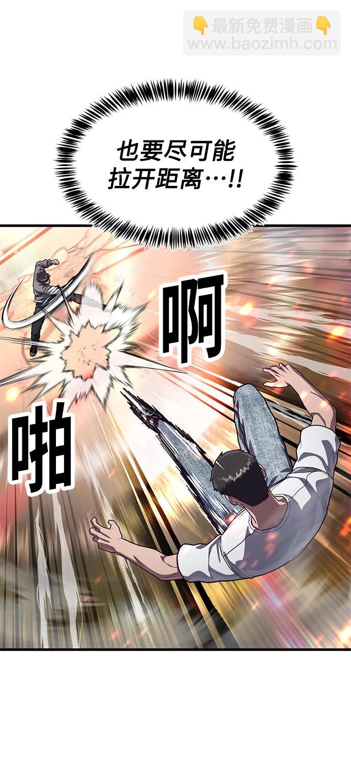 [第71话] 最后一击29