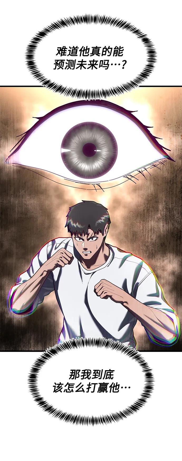 [第71话] 最后一击3