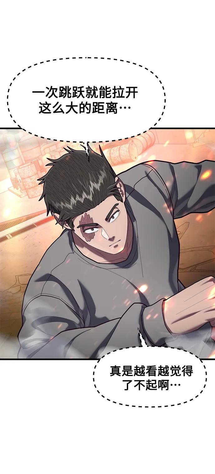 [第71话] 最后一击30