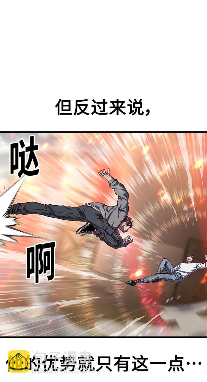 [第71话] 最后一击32