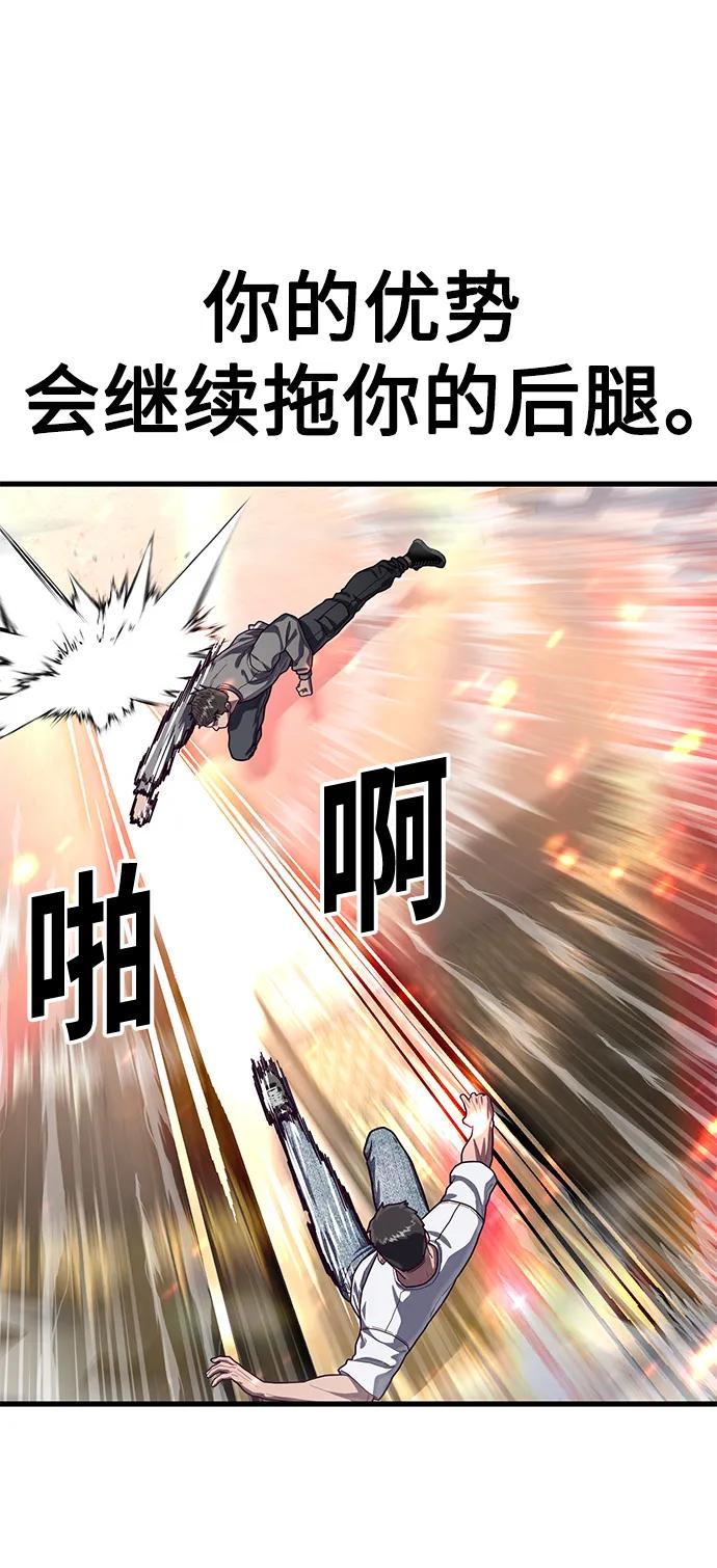 [第71话] 最后一击36