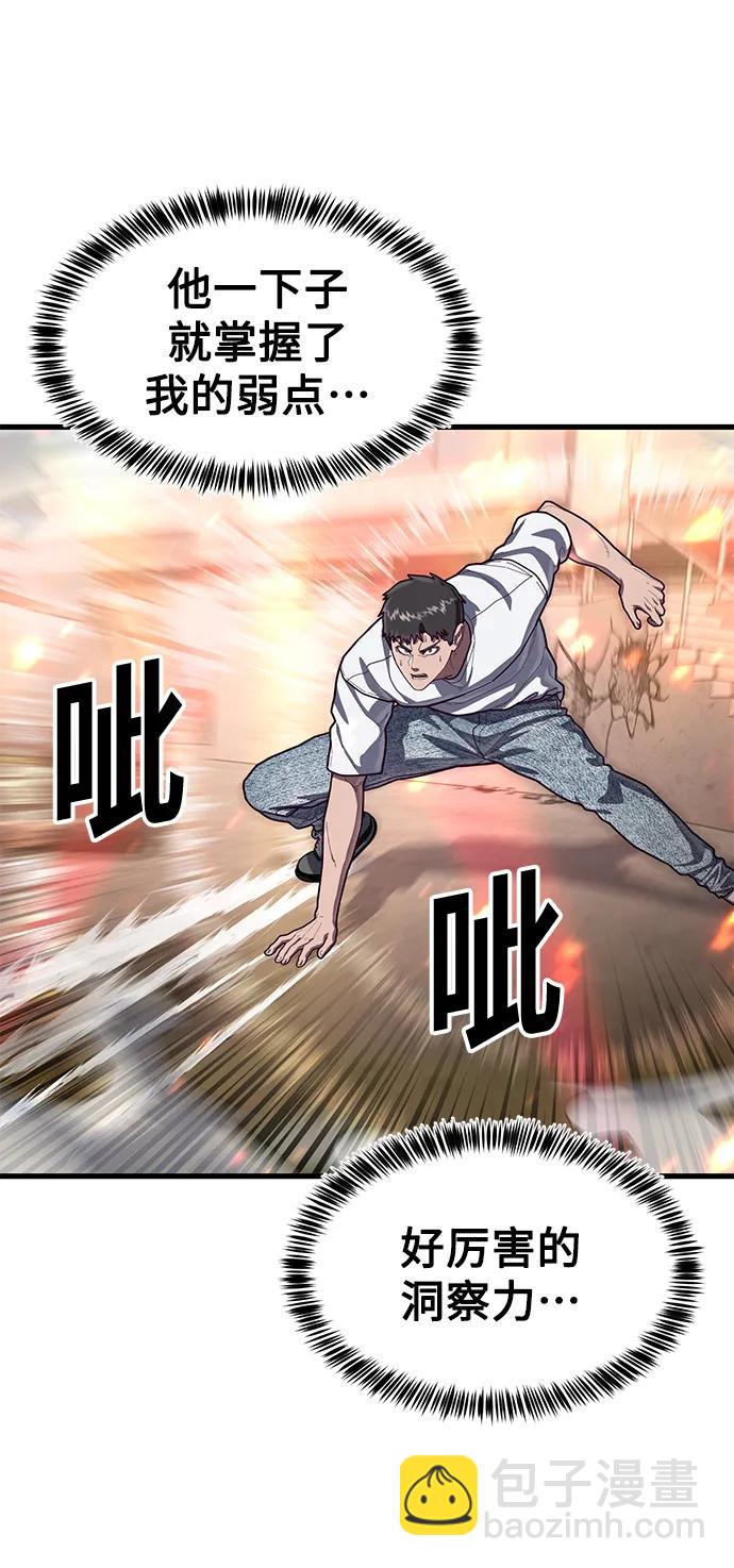 [第71话] 最后一击37