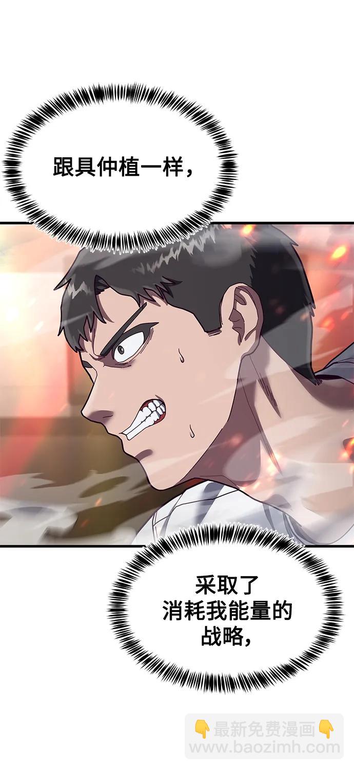 [第71话] 最后一击38