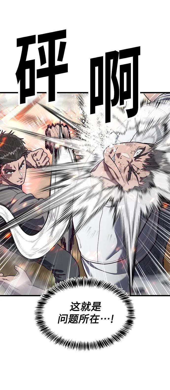 [第71话] 最后一击41
