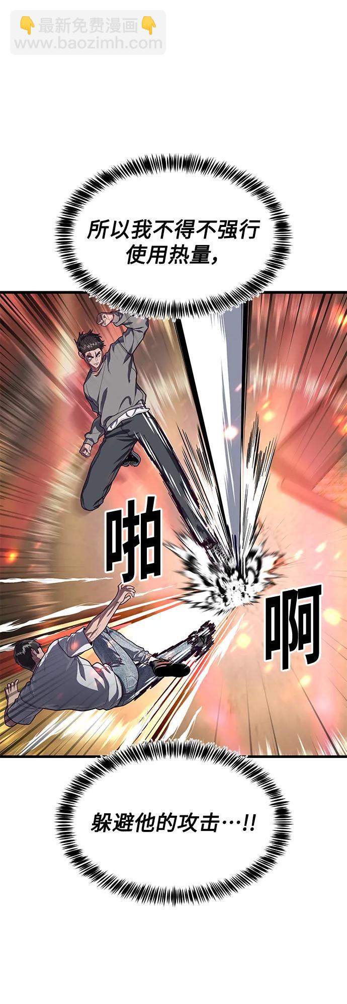 [第71话] 最后一击44