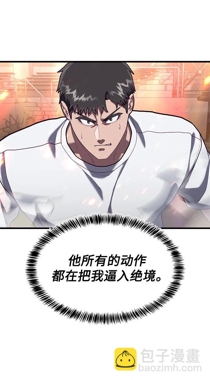 [第71话] 最后一击47