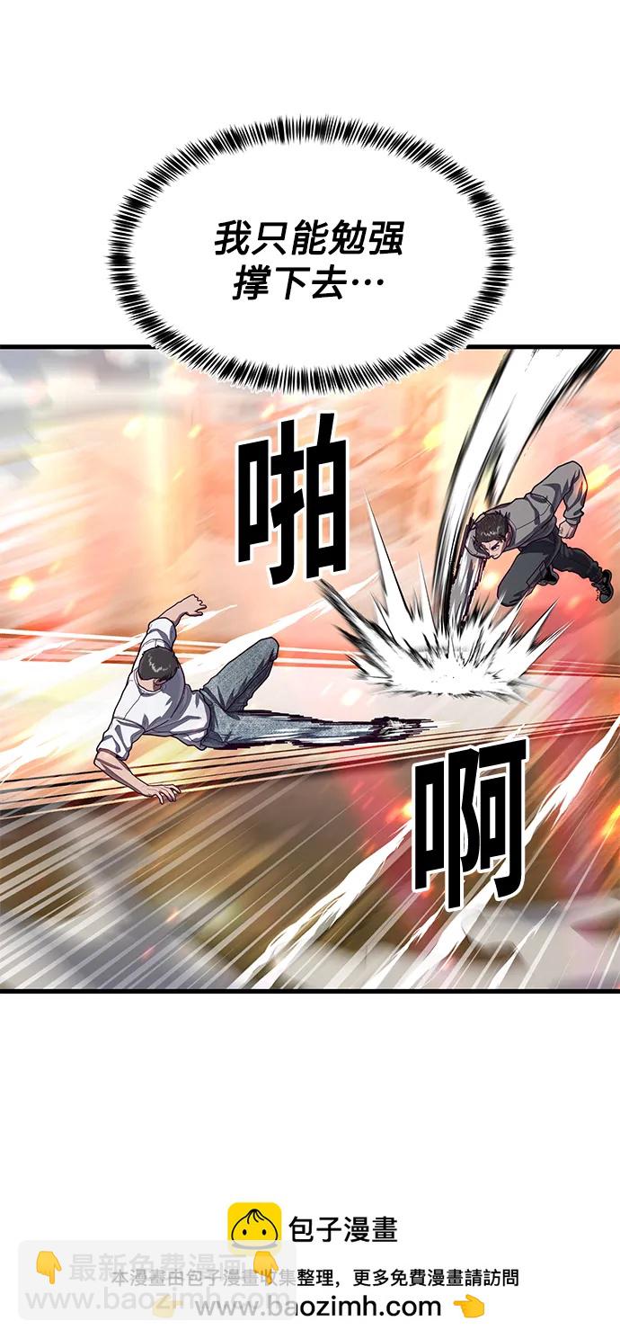 [第71话] 最后一击53