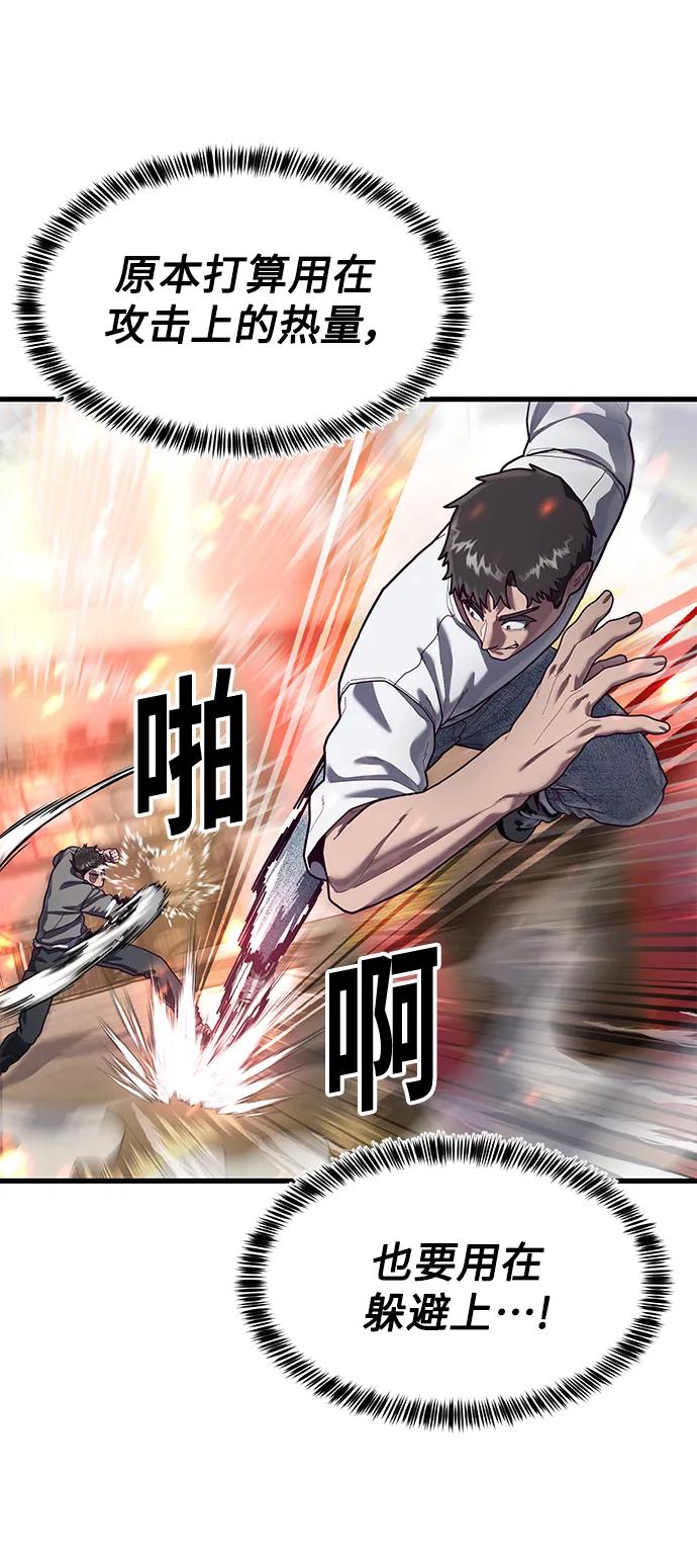 [第71话] 最后一击55