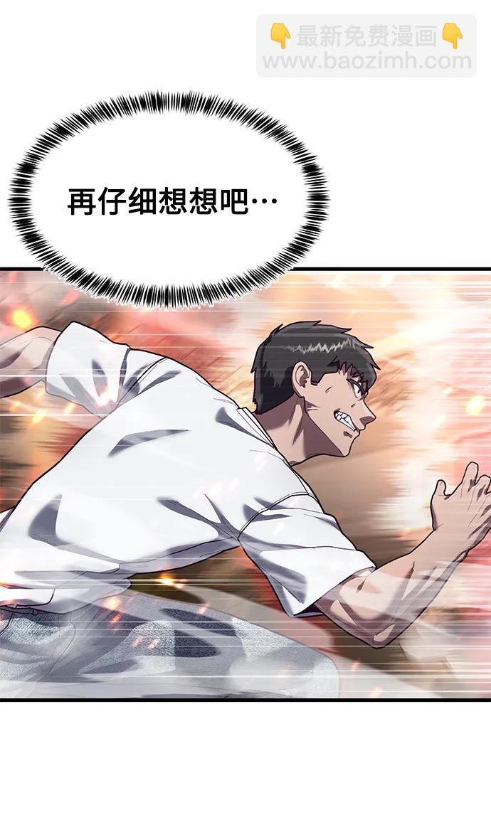 [第71话] 最后一击56