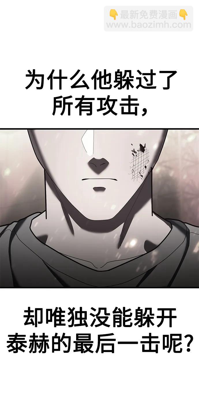 [第71话] 最后一击57