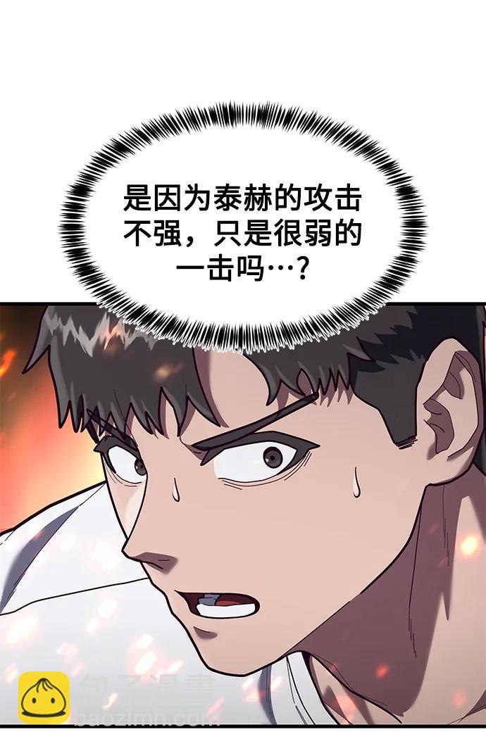 [第71话] 最后一击58
