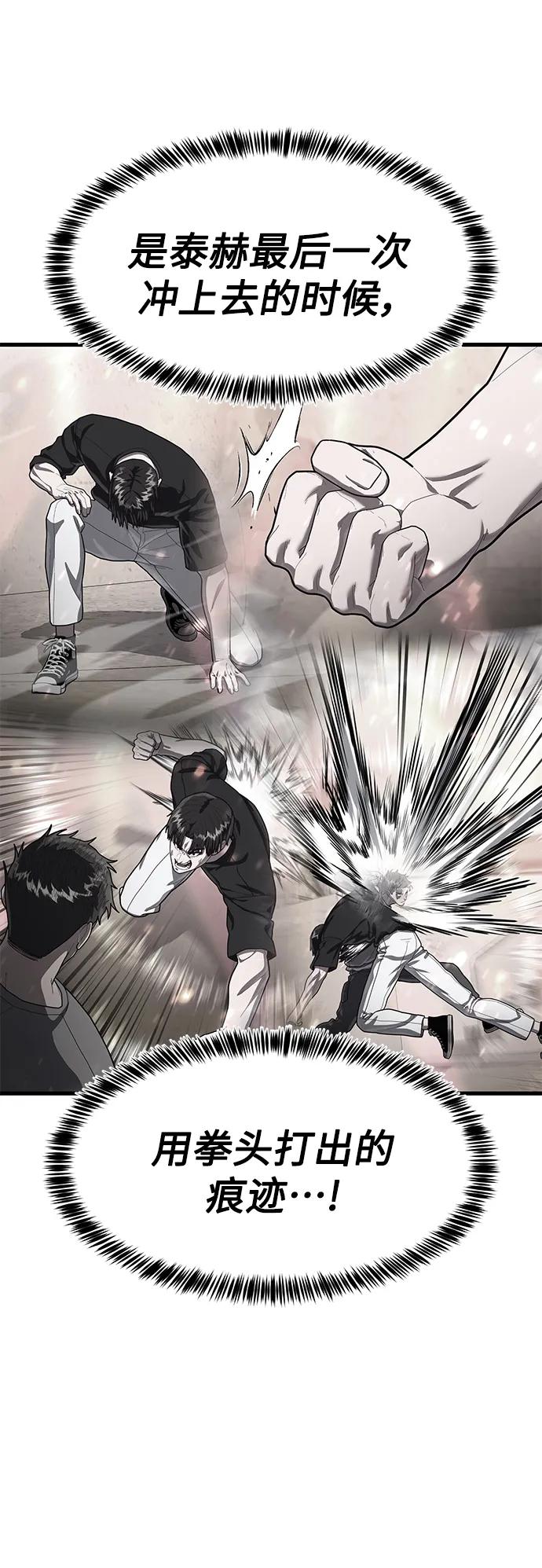 [第71话] 最后一击6