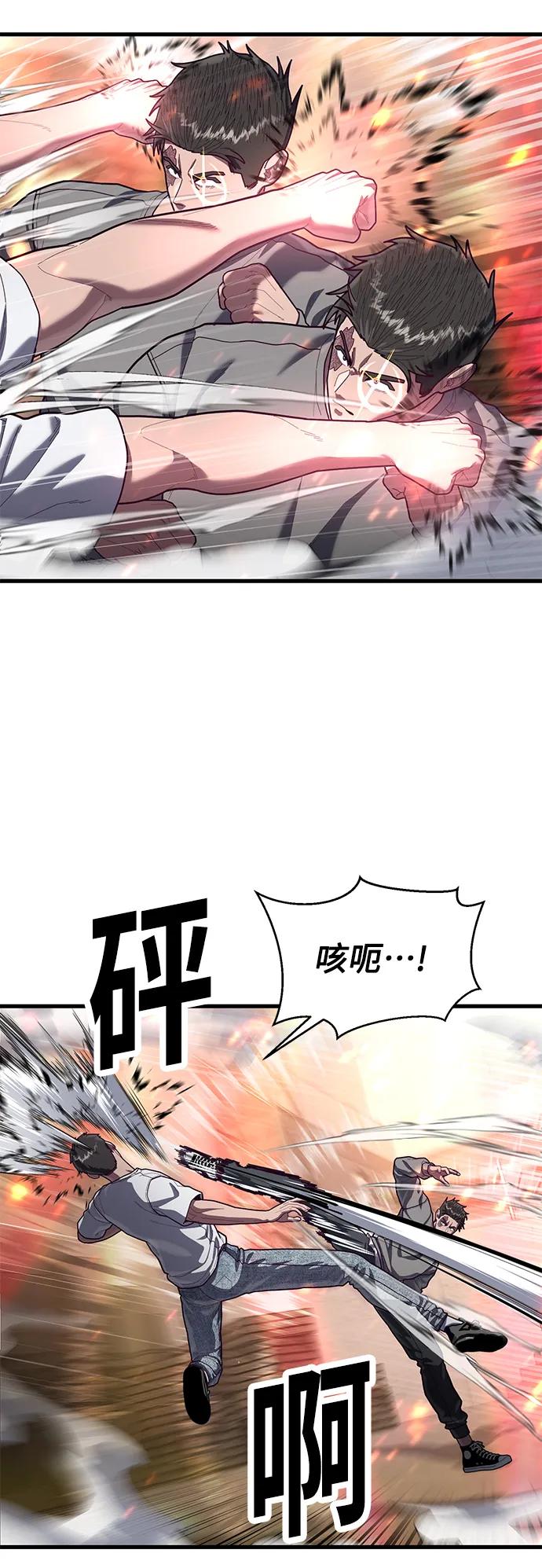 [第71话] 最后一击61