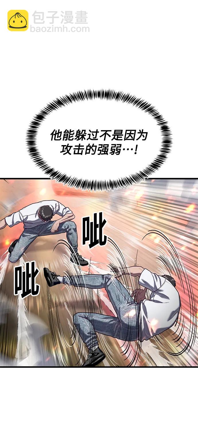 [第71话] 最后一击62