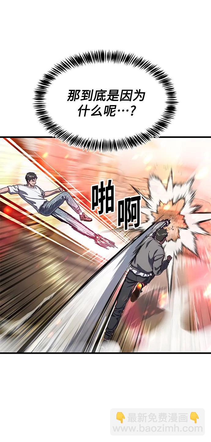 [第71话] 最后一击63