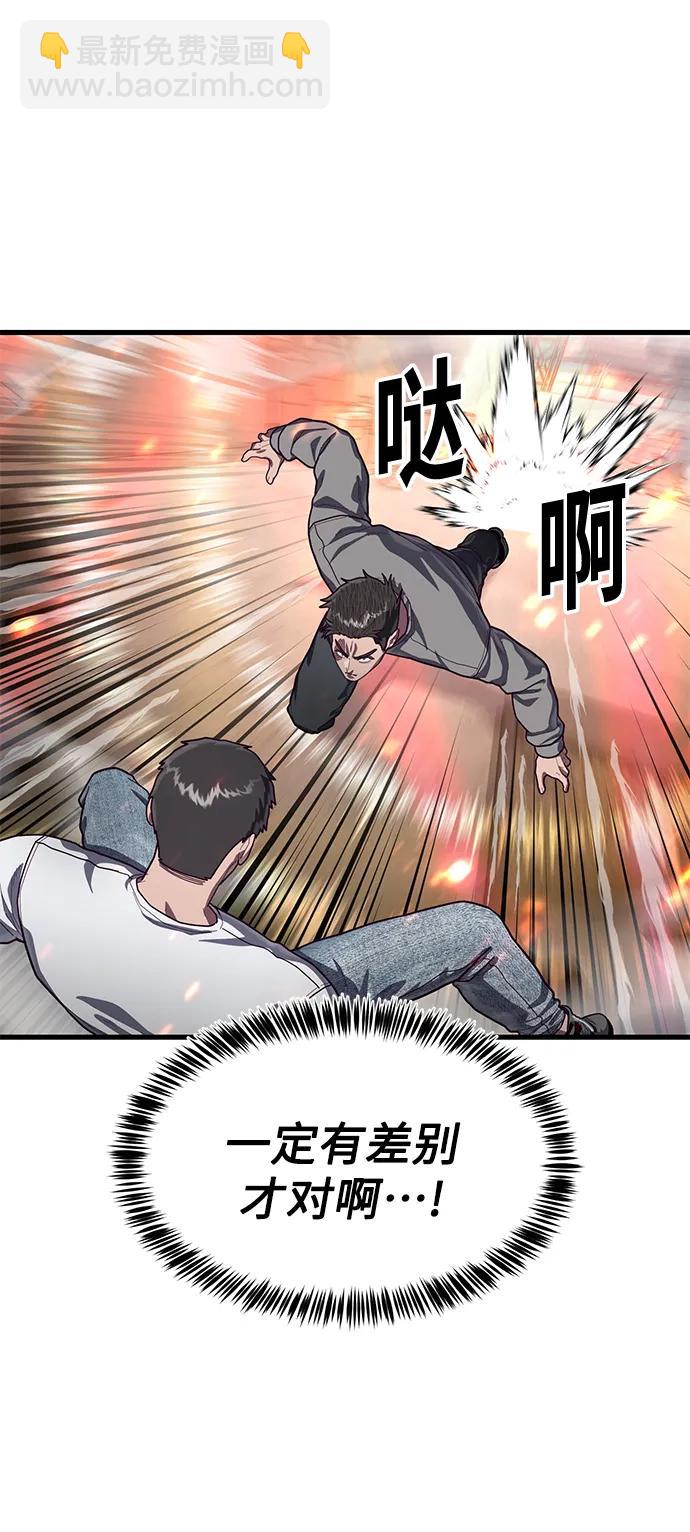 [第71话] 最后一击64