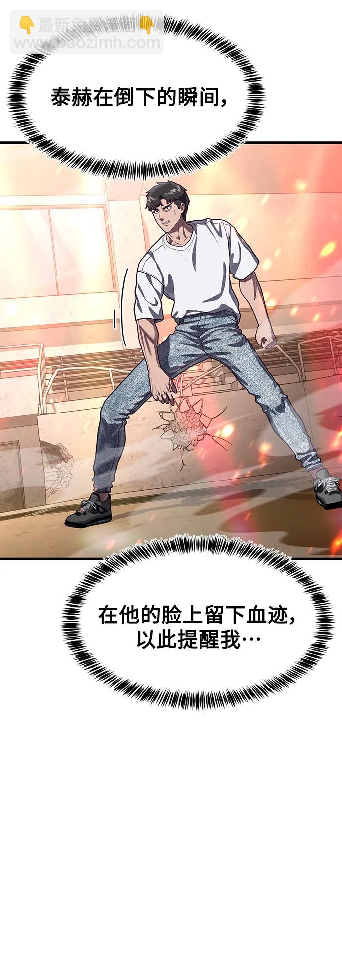 [第71话] 最后一击7