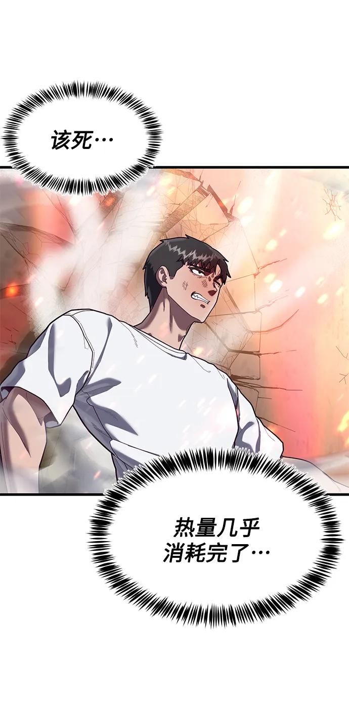 [第71话] 最后一击70