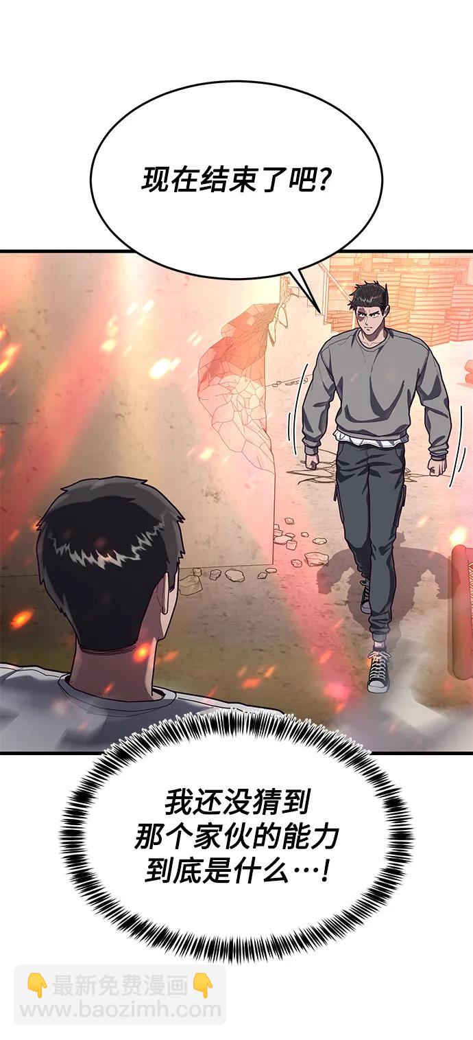 [第71话] 最后一击71