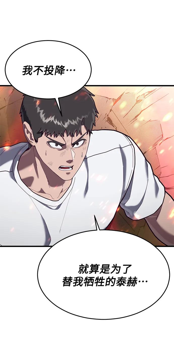 [第71话] 最后一击74