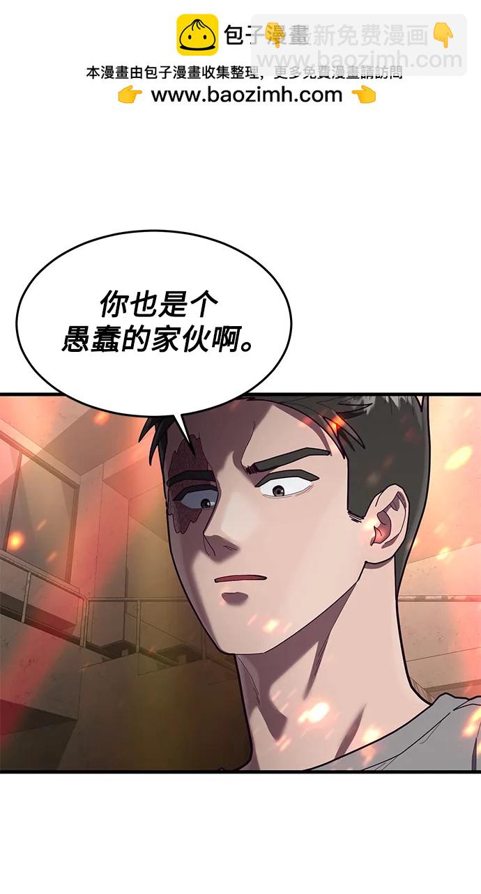 [第71话] 最后一击75