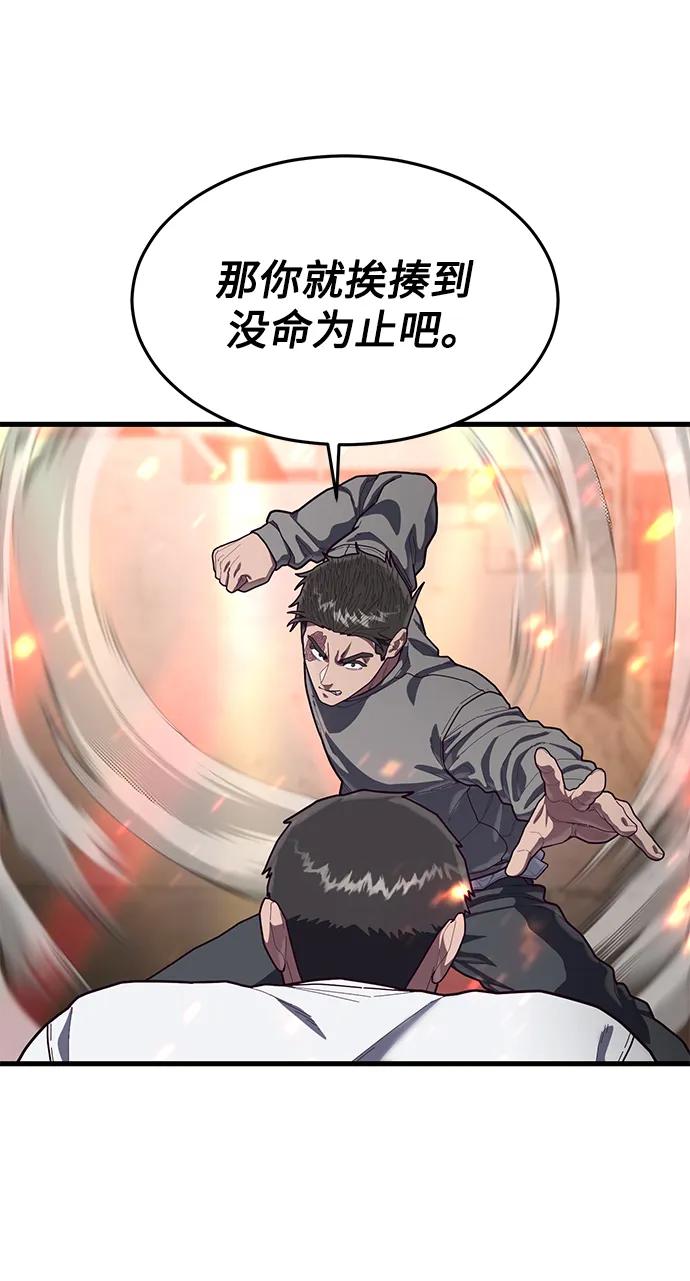[第71话] 最后一击76