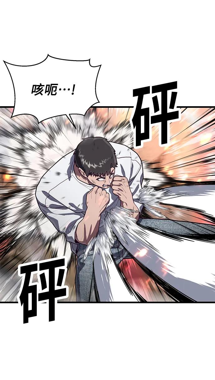 [第71话] 最后一击78