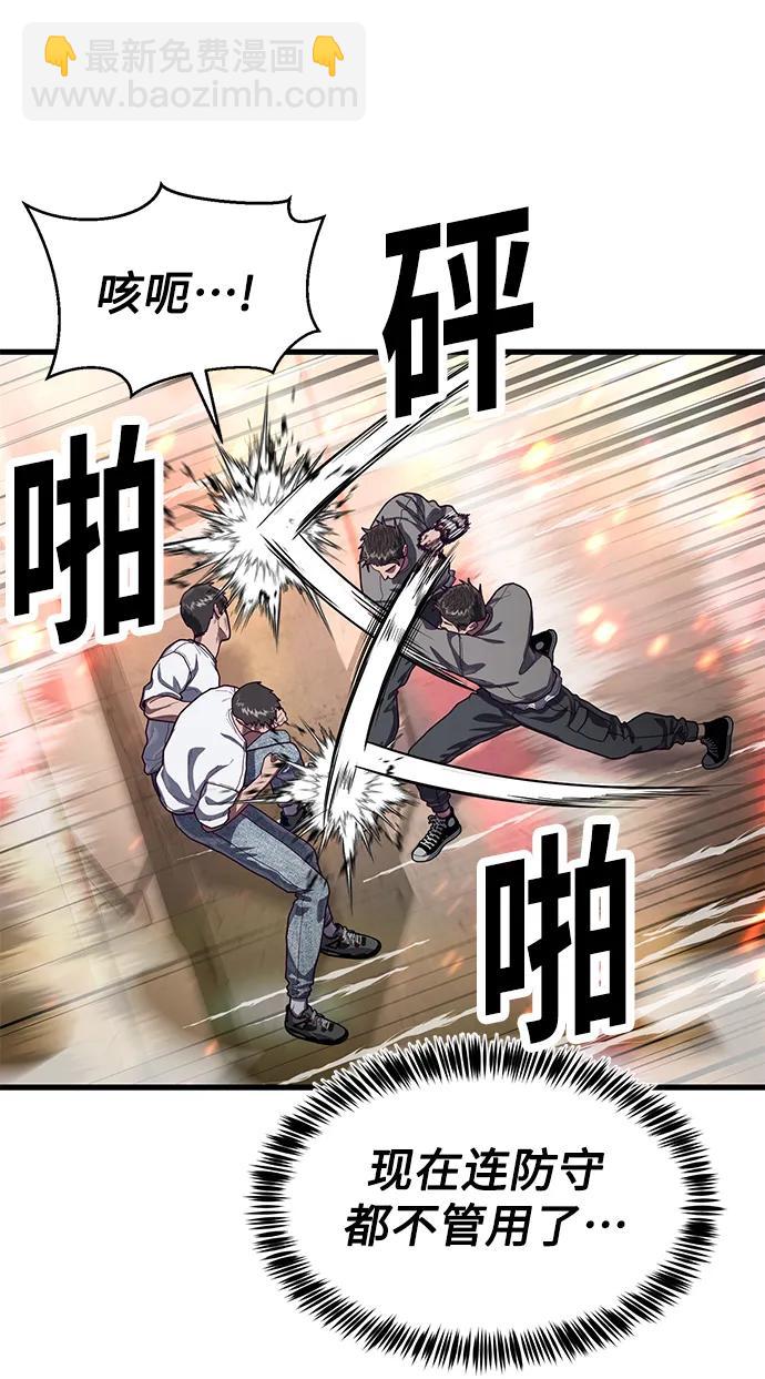 [第71话] 最后一击79