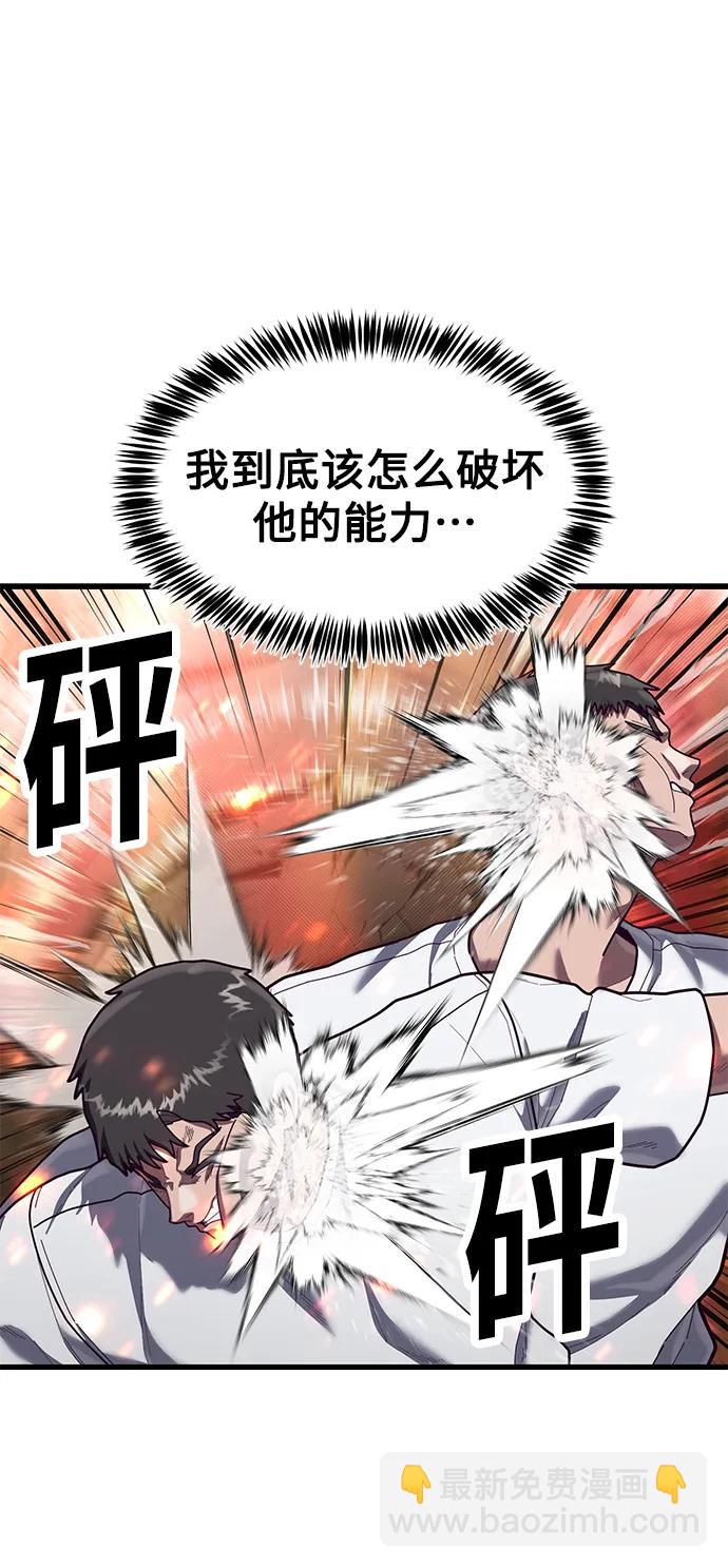 [第71话] 最后一击80