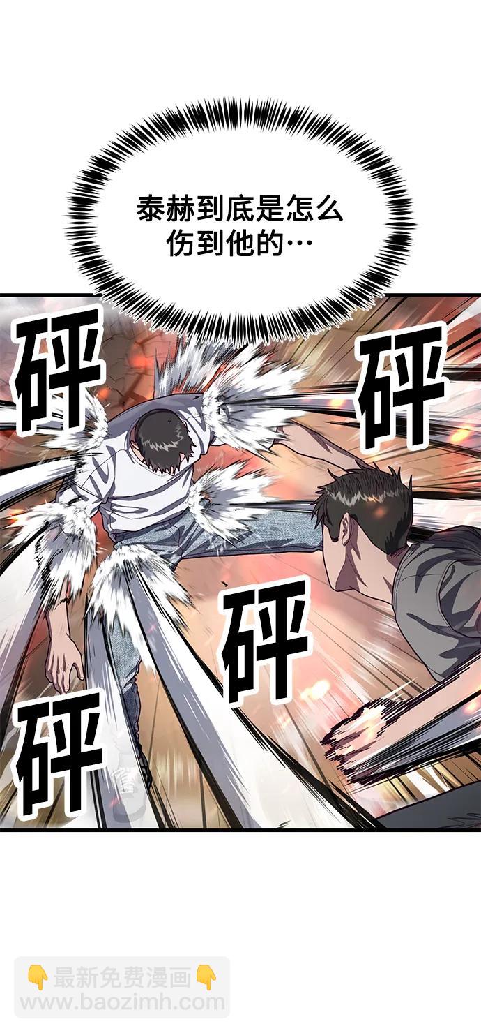 [第71话] 最后一击81