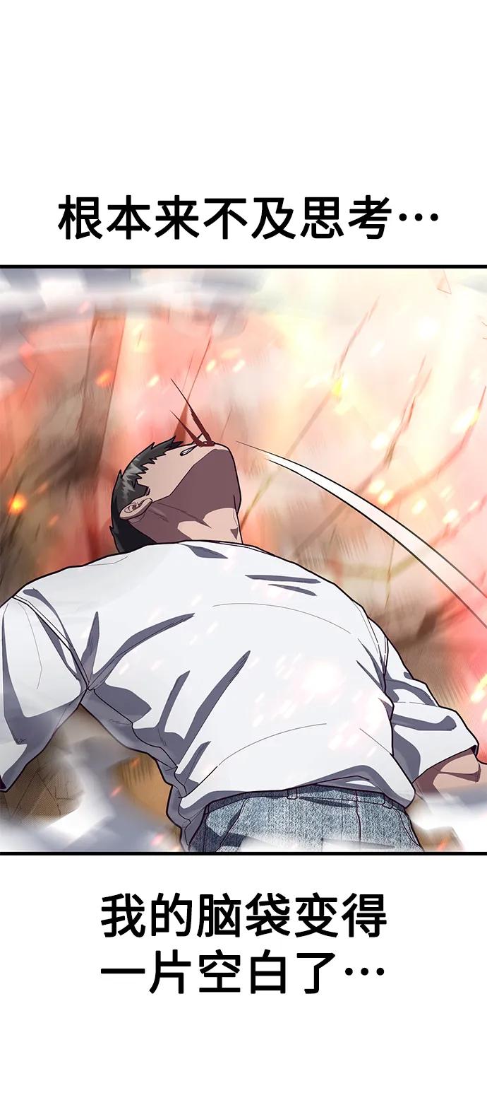 [第71话] 最后一击83