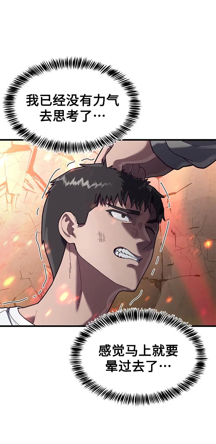 [第71话] 最后一击86