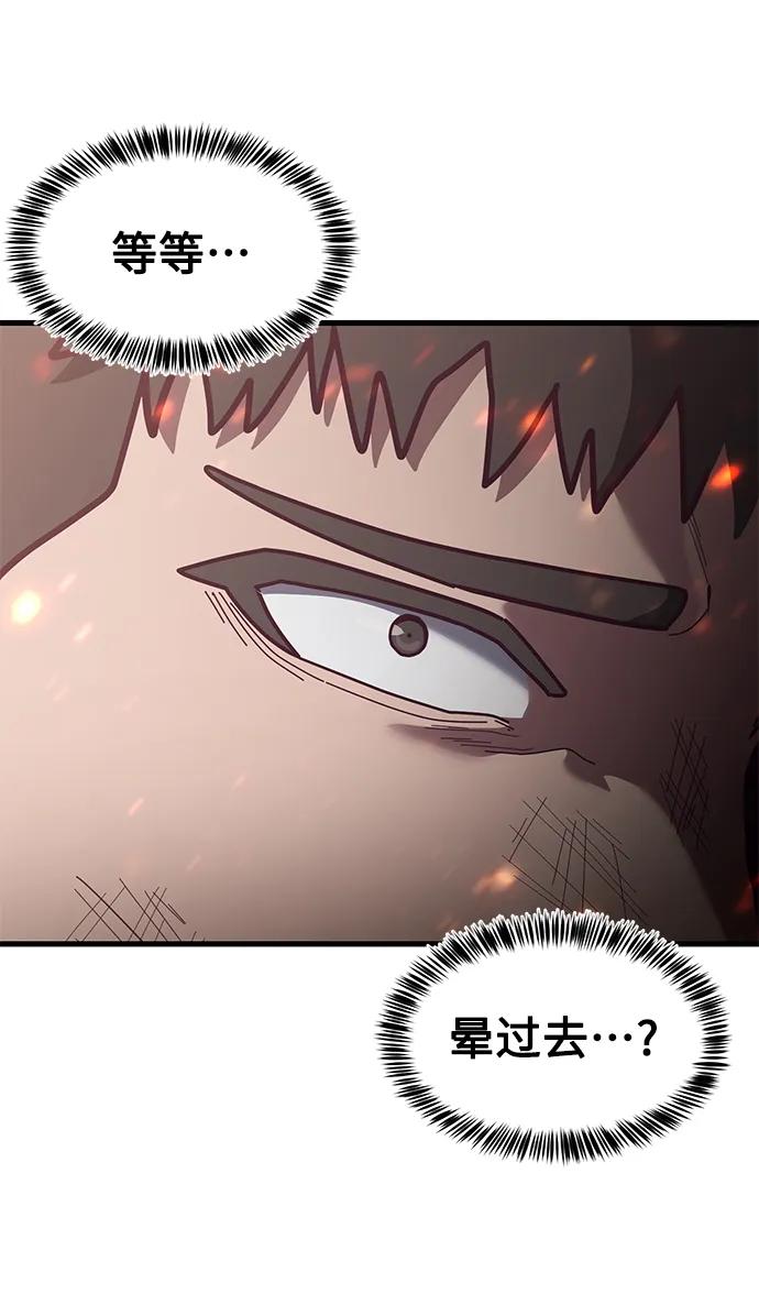 [第71话] 最后一击87