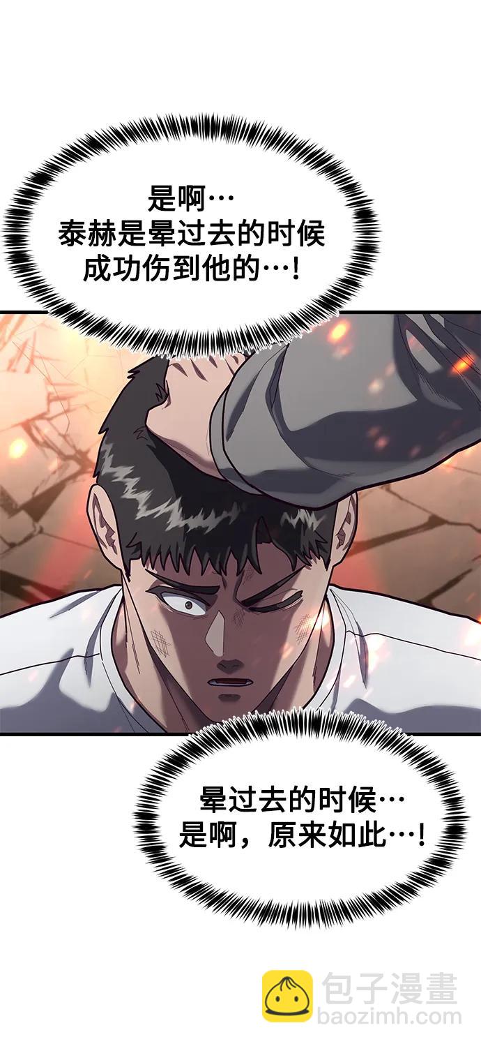 [第71话] 最后一击88