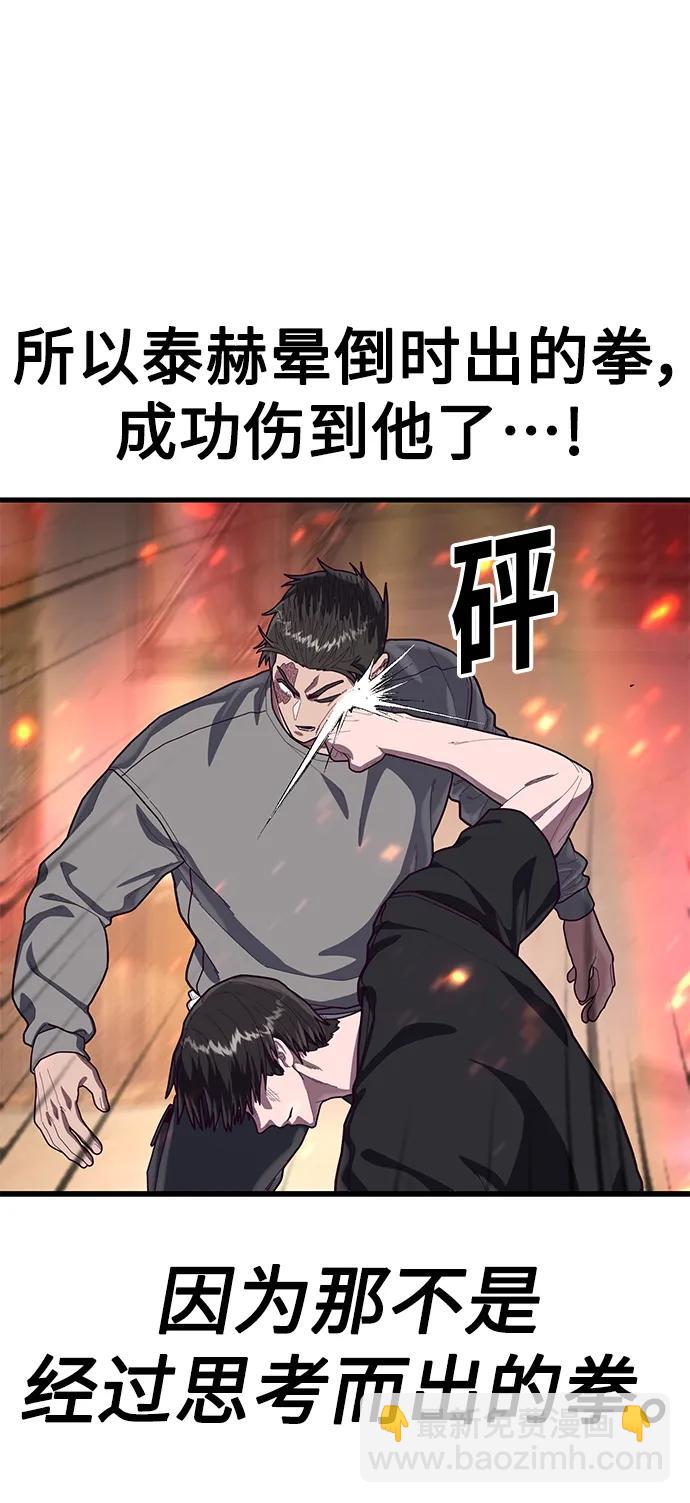 [第71话] 最后一击90