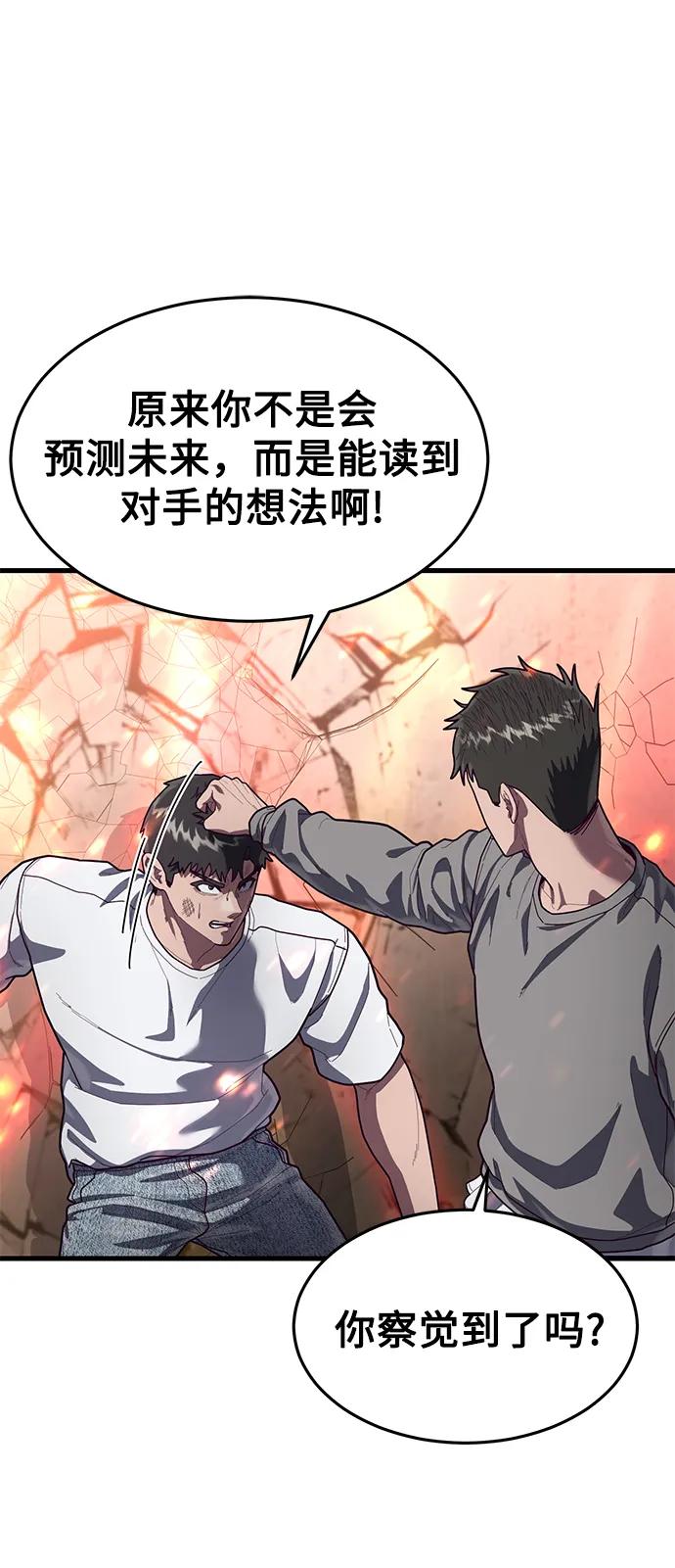 [第71话] 最后一击91