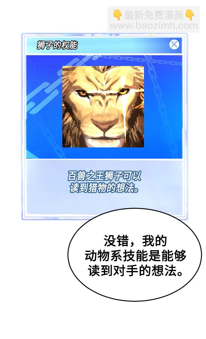 [第71话] 最后一击92