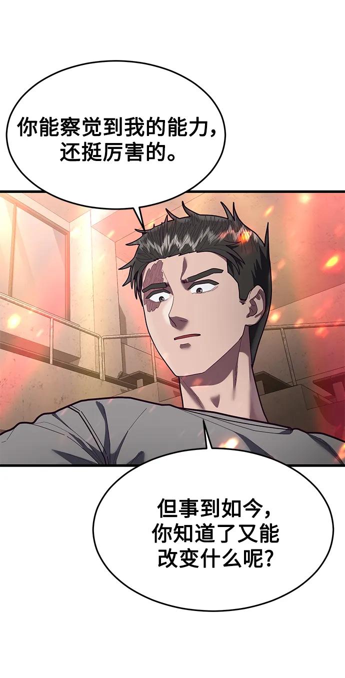 [第71话] 最后一击93
