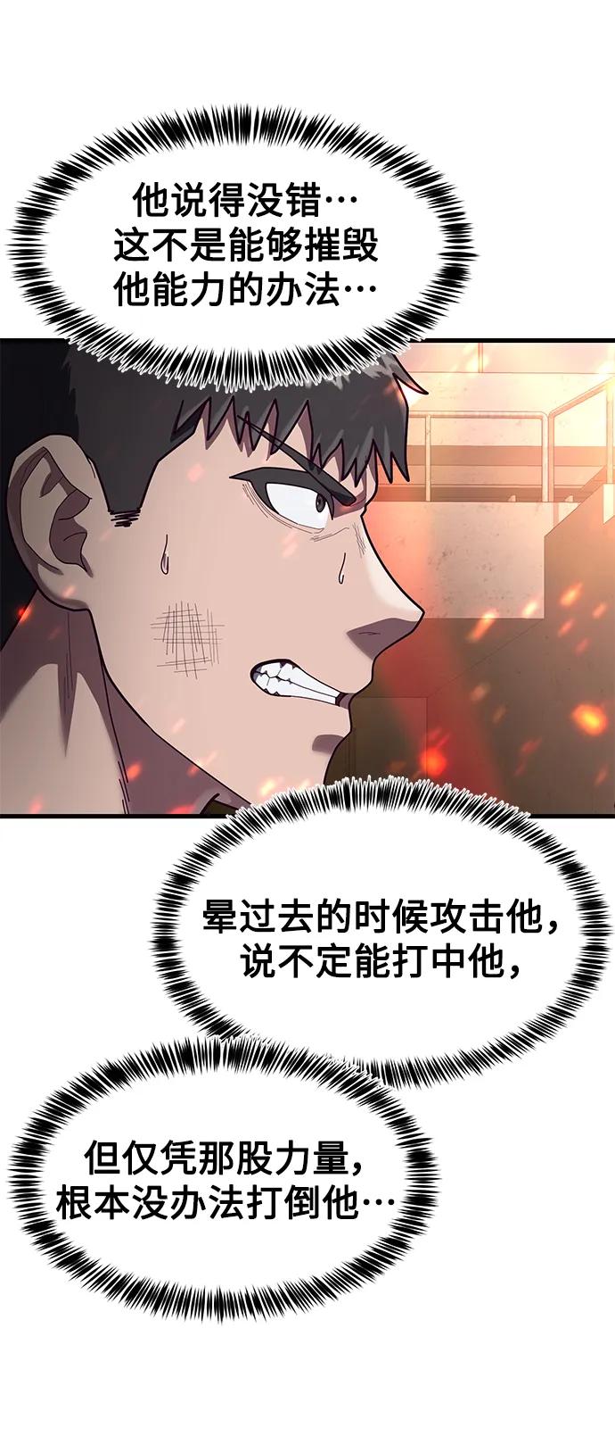 [第71话] 最后一击94