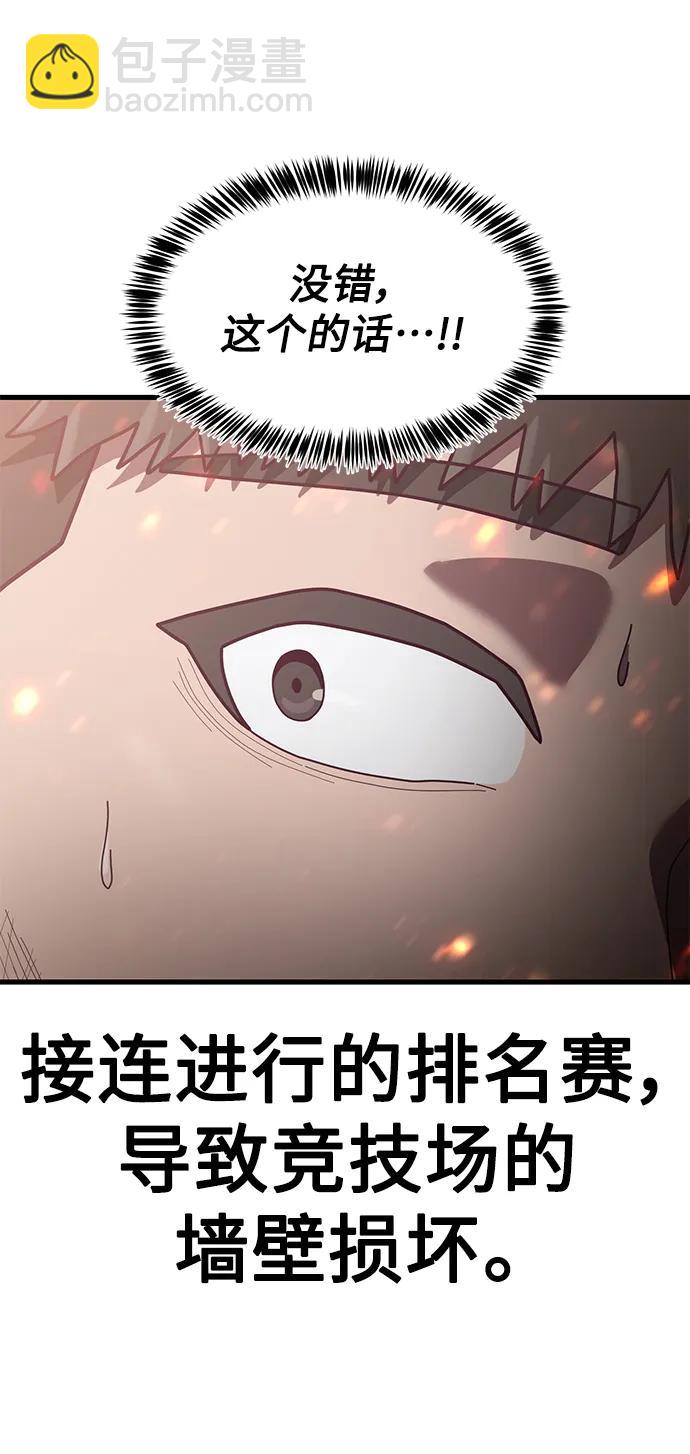 [第71话] 最后一击96