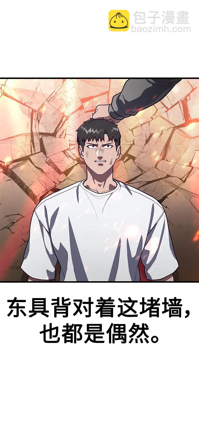 [第71话] 最后一击97