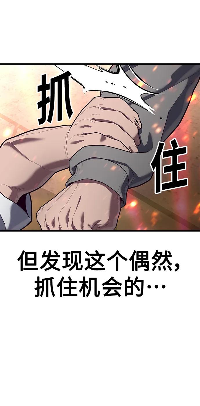 [第71话] 最后一击98
